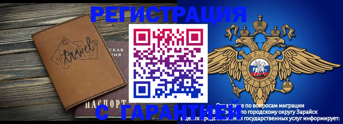 прописка для работы в Калтане