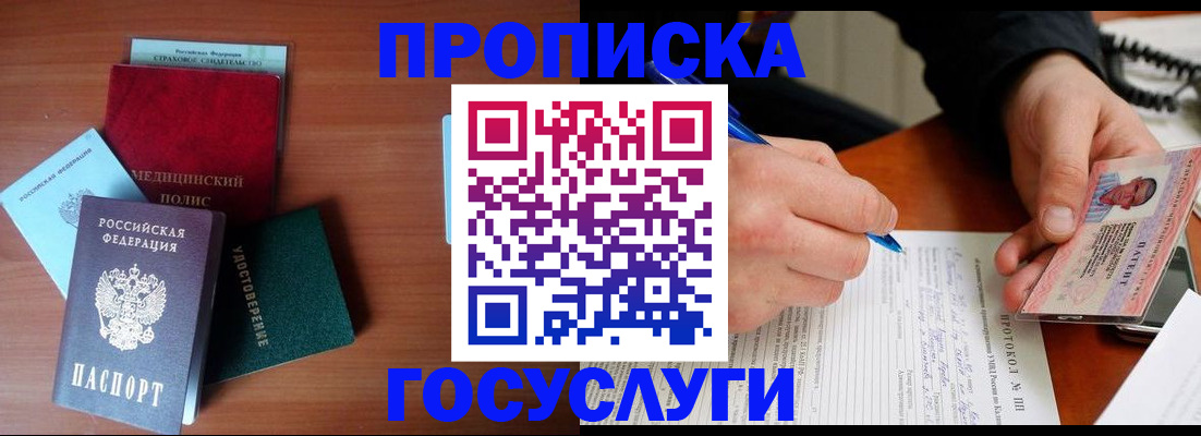 временная регистрация недорого в Калтане