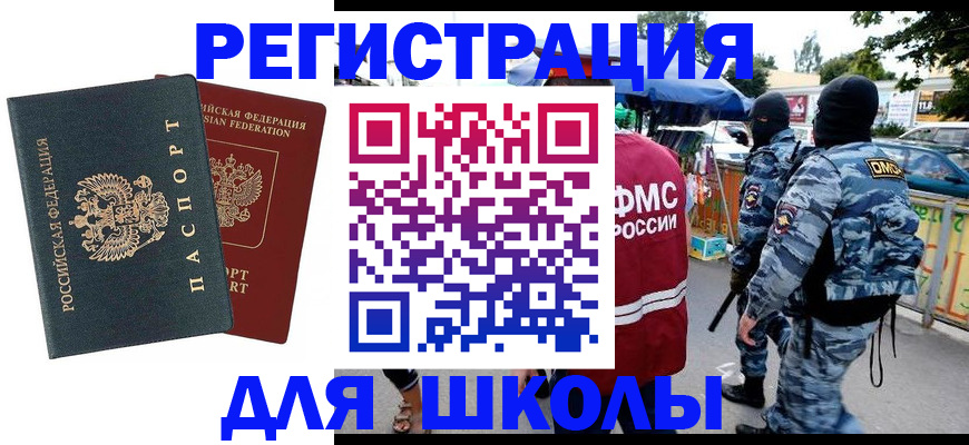 прописка иностранных граждан в Калтане