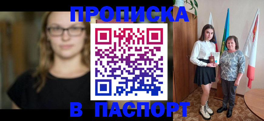 регистрация для школы в Калтане