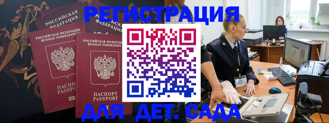 временная регистрация надежно в Калтане